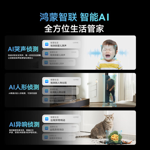 Huawei Smart Selection Hongmeng Smart Selection Puffin 5 Millionen Kamera intelligente Überwachung Home Indoor Security Mobiltelefon Remote -Sprachanruf 360 Grad ohne tote Ecken Panoramablicke Baby Pet 3S3K