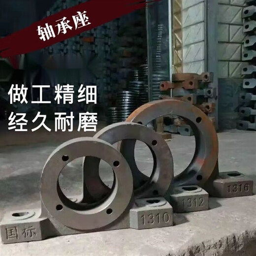 Mine conveyor drum heavy bearing seat 1310/1312/1316/3520/3524 Cast iron Cast steel Cast iron 3524