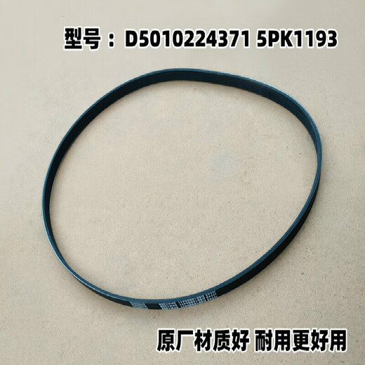 Yu Nianxi Dongfeng Tianlong KC Hercules Renault Motor Lüfter Klimaanlage Ledergürtel Generator Belt Accessoires Kollektion Nationales und fünf Generatorgürtel 5PK1049