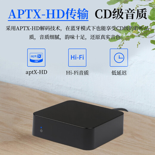 天逸（Winner）BTS-2发烧高保真功放无线蓝牙音频接收器APTX-HD高保真无损5.0光纤同轴 BTS-2