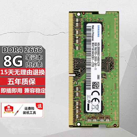Samsung (SAMSUNG) notebook all-in-one/computer memory stick Samsung fourth generation original memory is suitable for Lenovo Dell, Asus, HP, Acer, Apple and other notebooks Samsung DDR4 2666/2667 8g notebook memory stick