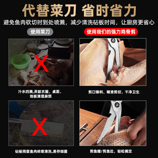 FINDKING锋劲鸡骨剪厨房剪刀家用剪骨头专用不锈钢辅食杀鱼多功能剪刀 强力鸡骨剪