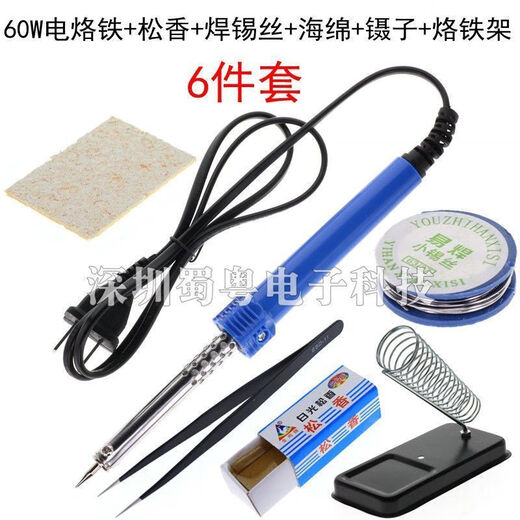 Electric soldering iron household set repair welding iron electric iron welding pen soldering gun iron tool electric soldering pen 60W electric soldering iron 4-piece set