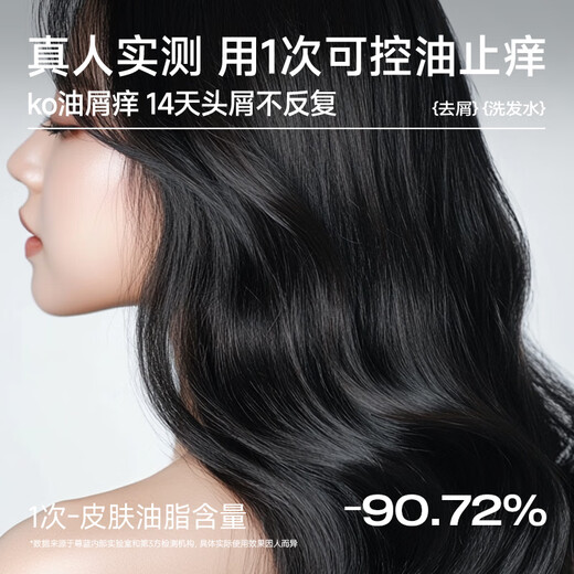 尊蓝1%二硫化硒去屑洗发水200g去屑止痒控油蓬松头皮清爽洗发露男女士