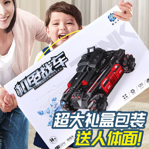 凡小熊电动水珠遥控车坦克可发射水弹手势感应四驱对战越野儿童玩 配礼盒/蓝中号特技水弹坦克 1组电池约续40分+送10万水弹