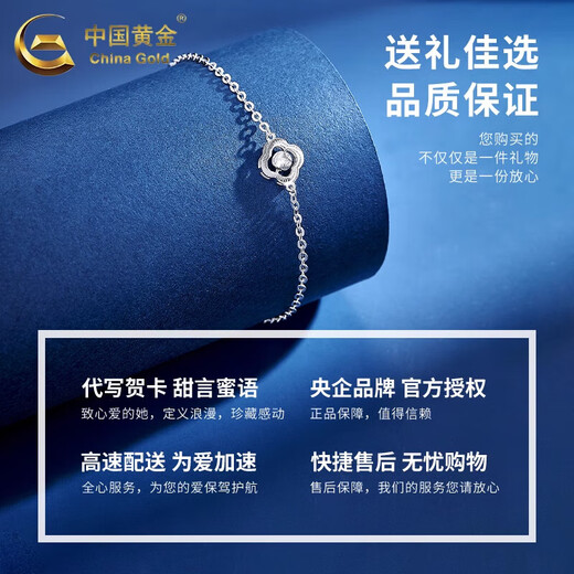 China Gold (CHINA GOLD) four-leaf clover platinum bracelet for women pt950 platinum cat eye transfer beads plain chain wedding birthday gift for girlfriend four leaf clover cat eye platinum bracelet about 3.1g