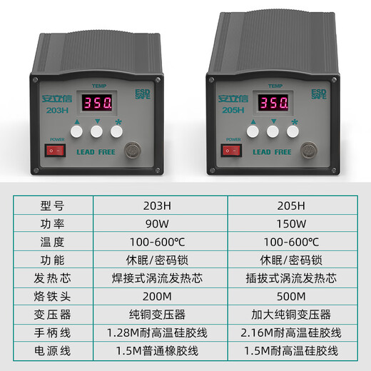 Anlixin Anlixin high frequency soldering station 203/205 digital display high power 90W industrial grade adjustable temperature constant temperature electric soldering iron 150W 205H 150W digital display model with four welding heads