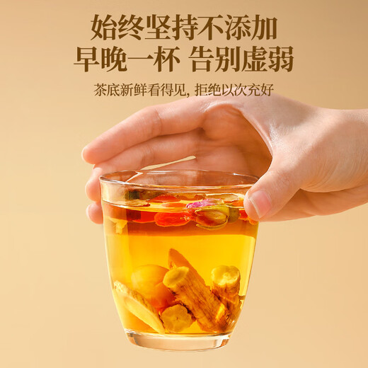 
Nantong Sihai Red dates, wolfberry, longan, tea, astragalus, codonopsis, rose, eight treasure tea, qi and blood, health tea, drink in water