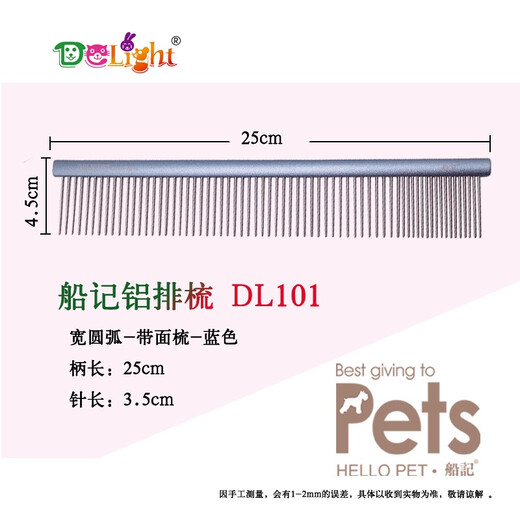 DELIGHT Pet Comb Cat and Dog Comb Ragdoll Cat Knot Comb Teddy Bichon Dog Combing Artifact Pulling Comb DL101-1 Aluminum Handle Comb 25cm-Blue