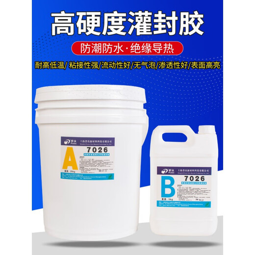 咏幻高硬度导热白黑色环氧树脂胶电源线路板防水绝缘保密ab电子灌封胶 7029黑 高耐温30KG/组