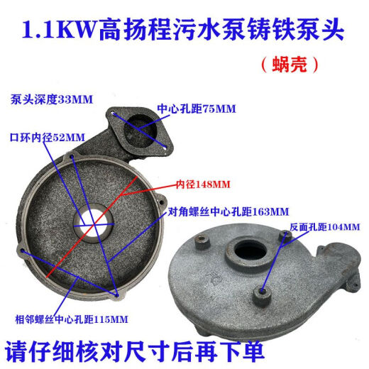 XMSJ高扬程污水泵WQX-2.2KW蜗壳泵头叶轮底座网叶轮油缸中间盖出水口 4KW高扬程污水泵蜗壳