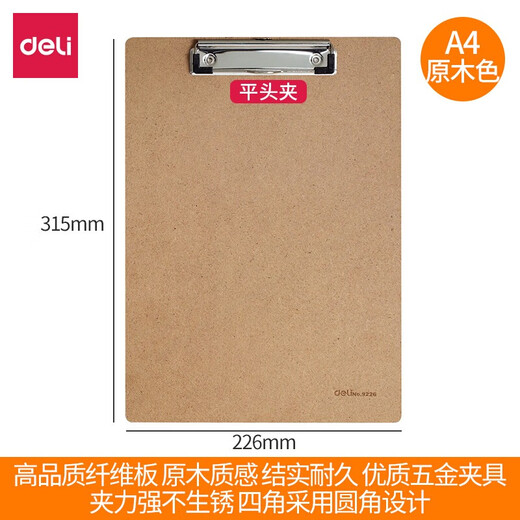 Зажим для доски Deli A4, папка для файлов, зажим для бизнес-отчета, зажим для деревянной доски для письма, зажим для плоской головки, папка для файлов, шина, деревянная на ощупь/зажим с плоской головкой, 3 шт.