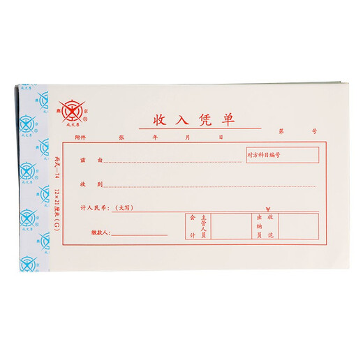 Cheng Wenhou, a time-honored Chinese brand, financial supplies vouchers, income vouchers 21*12cm, financial receipts and receipts vouchers (5 books, 1 pack)