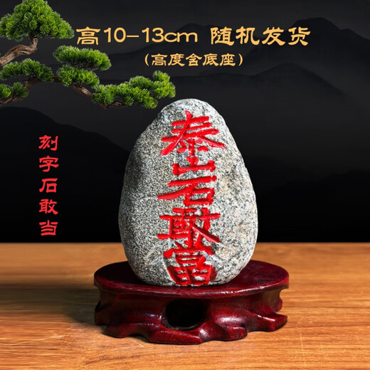 XMSJ Authentische Taishan Stones sind ein natürlicher Petrochemikal, um die Ecken des Wohnzimmers zusammenzustellen und die Bergsteine im Büro 9896 so stabil wie Mount Tai zu unterstützen