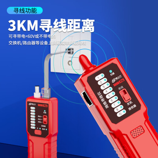 易之力S698pro网络寻线仪抗干扰网线电池套装poe带电防烧寻对一体巡线仪 S698Pro专业寻线仪+网线钳