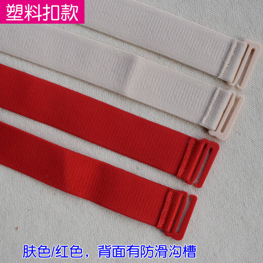 朵兰达2.5cm加宽弹力无痕百搭胸罩肩带 无磁塑料内衣替换文胸带防滑带子 黑色【塑料扣款】 1对（带宽2.5cm）