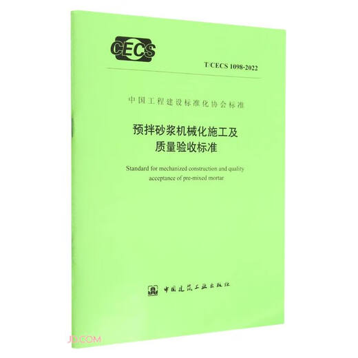 Premixed mortar mechanized construction and quality acceptance standards (TCECS1098-2022)/China Engineering Construction Standardization Association Standards