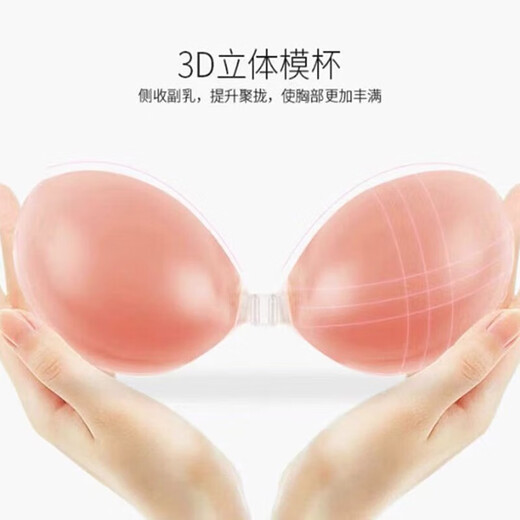铂呐苓胸贴 乳贴聚拢上托隐形硅胶文胸前扣无痕防凸点晚礼服婚纱用 文胸【硅胶粉肤款】 A码