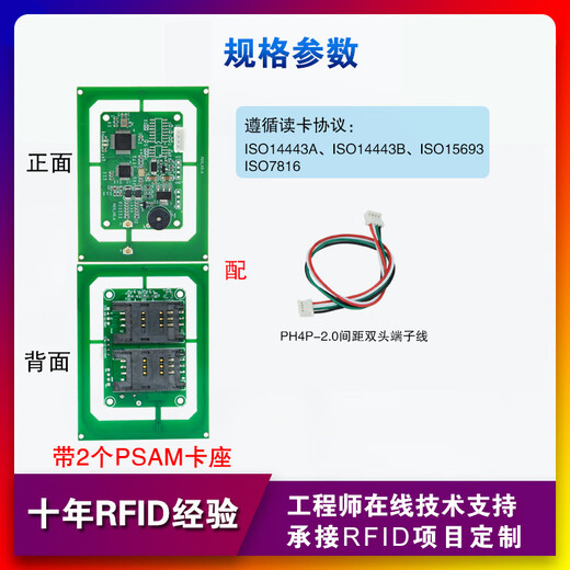 ISO15693 Multi-protocol RFID Radio Fréquence C Carte Card Module NFC Reader NFC avec identité SAM Identification de la carte ISO7816 CARTE USB Interface
