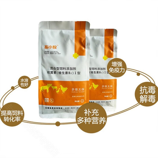 Multivitamin for livestock and small animals to supplement pigs, cattle and sheep with vitamins to improve anti-stress feed additives 20 bags plus 5 bags