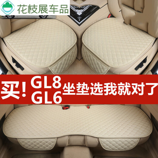 Технология бурения подходит для Buick GL8 на суше подушки сиденья для бизнес-класса Seven-Cock GL8ES Lu Zun 653T Avia Linen Flax Soidrique Single Single (оригинальный цвет)