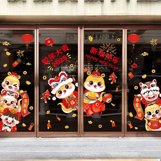 2025 Año de la serpiente Año Nuevo Pegatinas Decoración de la escena de vidrio Autoadhesivo Pegatinas de pared Festival de primavera Ventana Año Nuevo Palabra de flor Puerta de flores Modelo XN6198 Golden Snake Holding Wealth 丨 Doble de doble cara