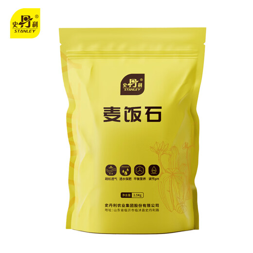 Stanley gold soft medical stone granular paving, special green plants for succulent flowers, general soil potting mixed with soil and stone 5Jin Jin is equal to 0.5kg
