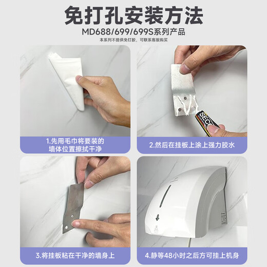 莫顿（MODUN） MD-699 全自动感应烘手机 卫生间全自动感应吹手烘干手机