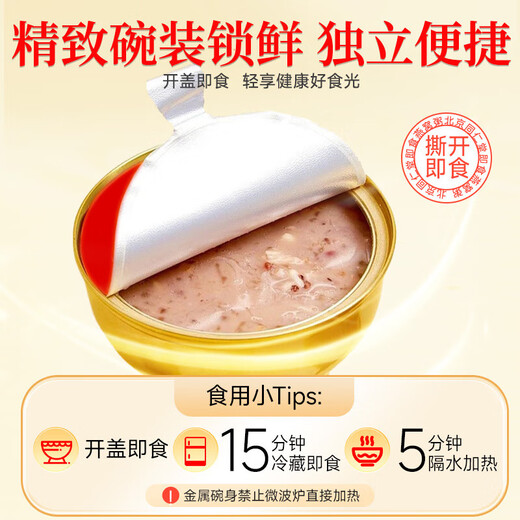 内廷上用北京同仁堂 燕窝粥即食礼盒252g*6碗早餐粥速食节日营养健康礼品 山药百合银耳燕窝粥252g*1碗