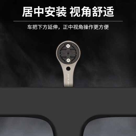 GUB computer holder titanium alloy road bicycle integrated handlebar sports camera base light extension seat Ti701