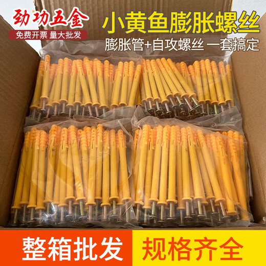 Jinggong (JINGGONG) M6M8M10 small yellow croaker nylon plastic expansion tube lengthened expansion screw bolt nail expansion tube expansion nail M6*80 (50 pcs/pack) color zinc