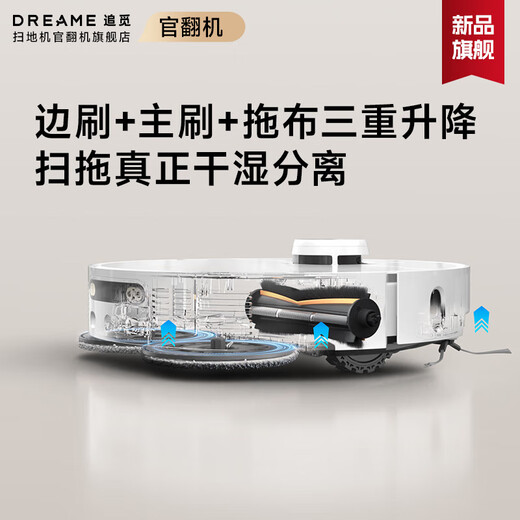 追觅官翻机S40Pro增强版仿生双机械臂扫地机器人热水洗主动切割毛发自集尘 全能基站智能扫拖一体 S30 Pro Ultra嵌入式上下水轻微试用B级