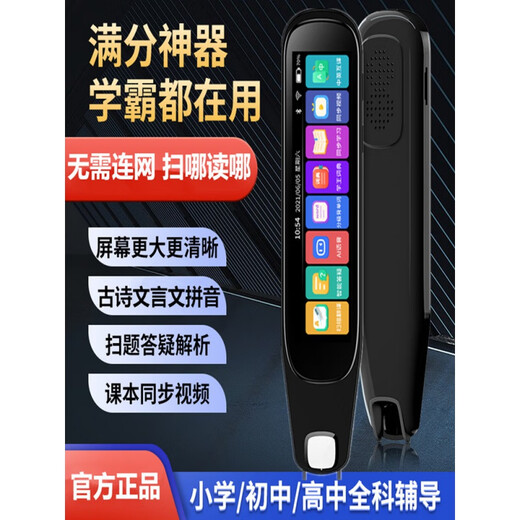 La máquina Huawei es adecuada para lectura inteligente de diccionario en inglés, escuela primaria, escuela secundaria, aprendizaje sincrónico de materias generales, escaneo fuera de línea, versión de protección ocular de pantalla grande de materias generales, negro de ocho núcleos 512G, materia general, configuración estándar oficial