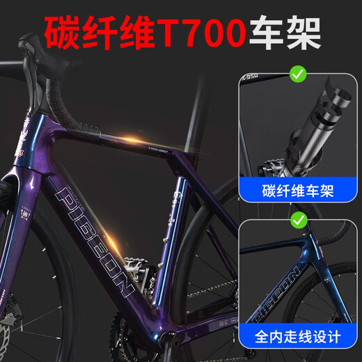 飞鸽（FLYING PIGEON）飞鸽碳纤维全内走线公路自行车油刹成人男女通勤学生车赛跑车 22速 铝车圈-禧玛诺R7020- 骑士黑 460架高（建议身高165-180cm）