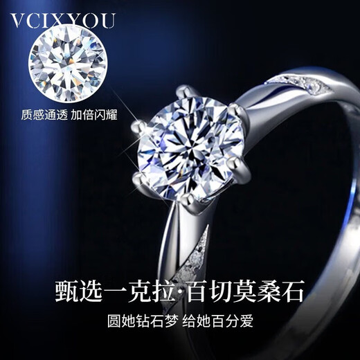 VCIXYOUPT950 platinum ring for women, one carat moissanite diamond ring, marriage proposal, commemorative birthday gift for girlfriend, one carat platinum ring, moissanite/local warehouse straight delivery