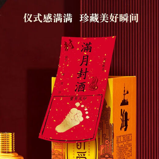 Cool Baby Baby Sello de vino de un año Sello conmemorativo Etiqueta Luna llena Cien días Cien días Etiqueta de sello de vino Vino de cien años Etiqueta de vino oculta Banquete de la semana de captura