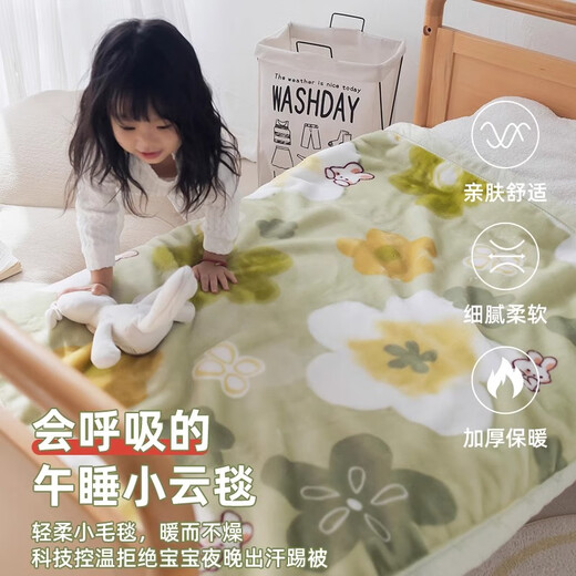 A cottonfaith Raschel small blanket for babies in winter thickened children's baby blankets kindergarten students autumn and winter nap quilt fresh and blossoming baby texture fine fluff 100x120cm/1.5Jin Jin is equal to 0.5kg Class A delicate and skin-friendly