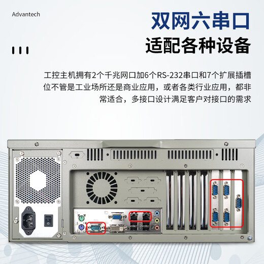 Der Advantech-Industriecomputer IPC-610L im Original-Rack unterstützt die Energiesparzertifizierung des XP-Systems i5-2400 Quad-Core/8G-Speicher/1T-Festplatte