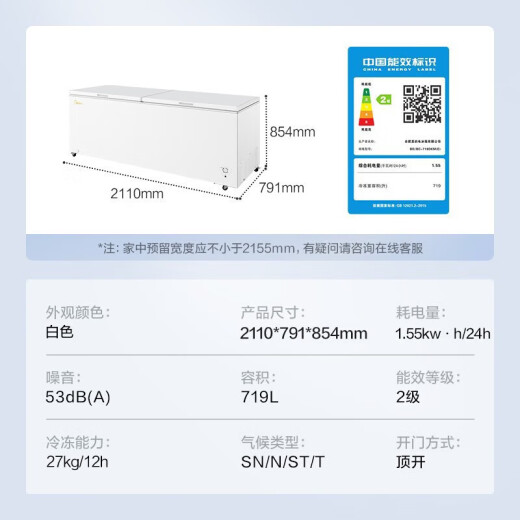 Refrigerador de refrigerador de gran capacidad de MIDEA y congelación Conversión de temperatura única Refrigerador horizontal de ahorro de energía y ahorro de electricidad Aproximadamente 2 metros Freezer BD/BC-719DKM (E) 719L Control de temperatura mecánica