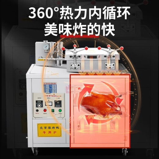 露若压力炸鸭炉燃气醉仙鸭炸鸡炉电炸锅商用爆烤鸭炉茶油煤气摆摊 688电气两用炸鸭炉