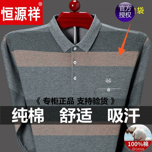 恒源祥品牌高档男装 纯棉长袖T恤男春秋打底衫T恤中老年爸爸装翻领真口袋上衣 9902绿色 170/L【体重125-140斤】