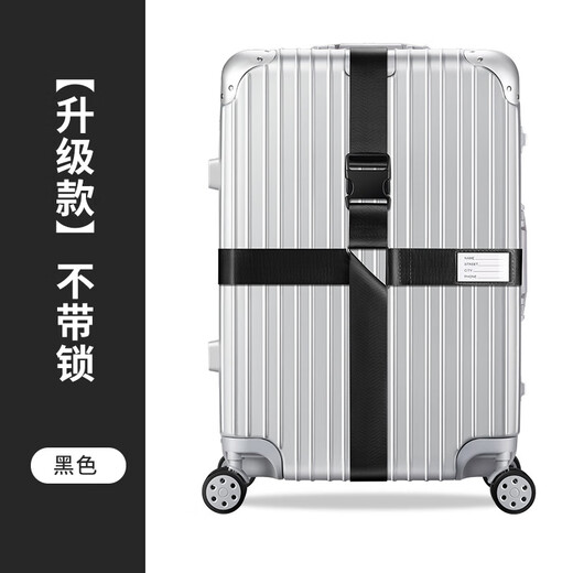 京佳行李箱绑带十字打包带安全固定托运旅游箱子保护束紧加固带捆绑绳 十字无密码 蓝色