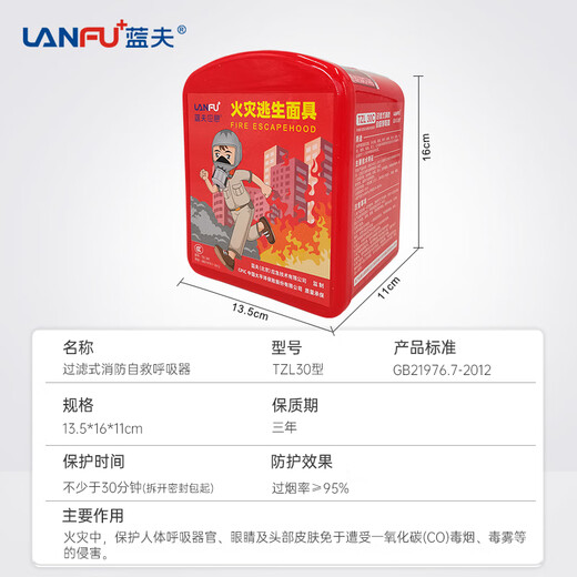 Lanfu fire escape mask national silicone standard 3C certified filtering fire self-rescue respirator anti-smoke rubber mask 3C certified rubber style fire mask-2 pack
