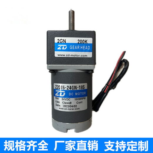 15W DC motor DC12V/24V electric turntable dining table motor speed control remote control Z2D15-24GN-18S remote control speed regulator