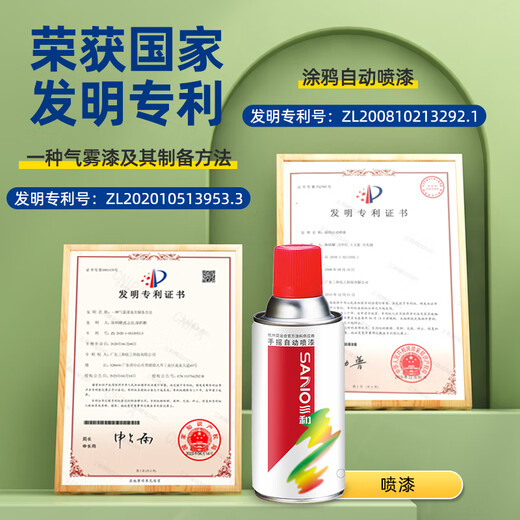 Sanhe self-spraying hand spray wheel color change anti-rust wall graffiti furniture railing renovation repair paint 40 white 12 cans (box)