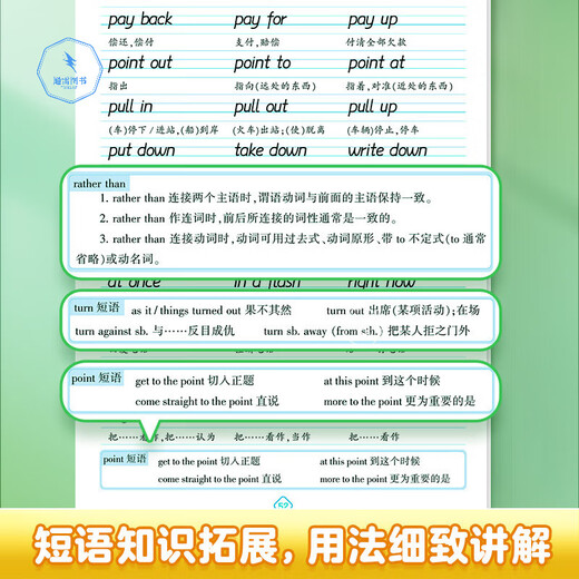 华夏万卷衡水体英语字帖初中高中生专用练字帖高考满分作文英语单词描红练习本短语26个英文字母练字帖书写练 【高中】1300短语+3500词+满分作文