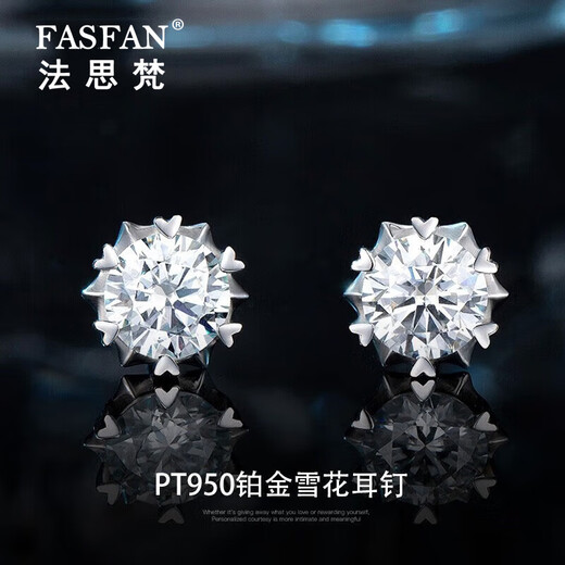 Fasifan PT950 platinum diamond snowflake earrings for women, anniversary Valentine's Day birthday gift for girlfriend and wife, platinum 50-point cultured diamond snowflake earrings