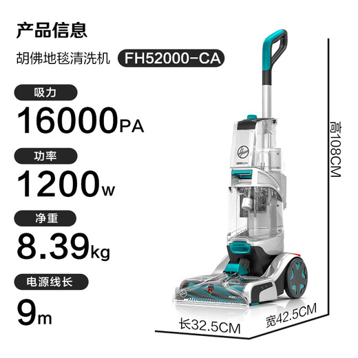 Hoover carpet fabric professional cleaning machine home commercial hotel billiard room cleaning and suction integrated two-in-one carpet cleaning machine with 2 bottles of cleaning fluid set