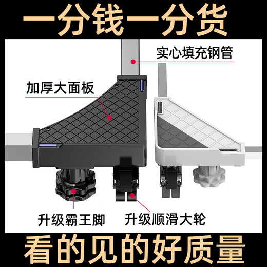 Beishi washing machine bracket base drum pulsator universal refrigerator air conditioner freezer mobile bracket suitable for Haiermei Siemens Little Swan and other 4 wheels and 8 feet