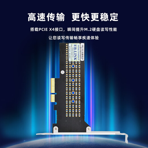 EB-LINK PCIe 4.0 X4 to M2 expansion card single port M.2 interface NVMe adapter card SSD solid state drive full speed